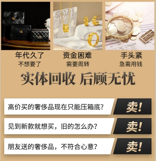 宜昌市远安回收奢侈品价格