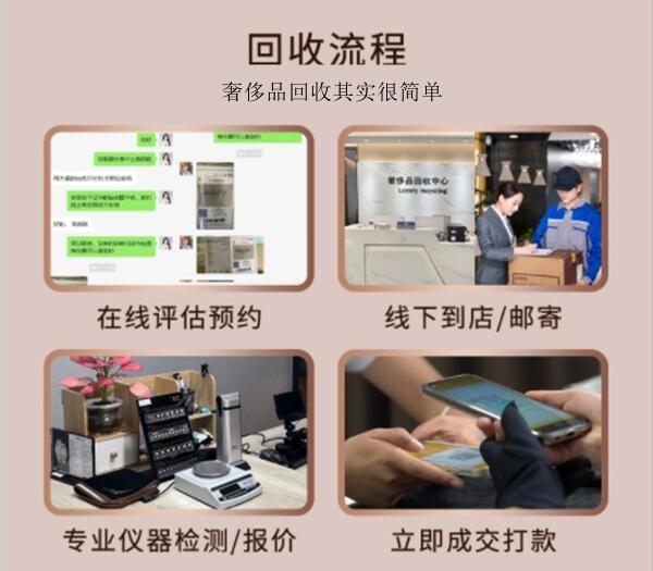宜昌市远安回收奢侈品价格