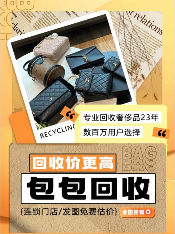 宜昌市远安回收包包
