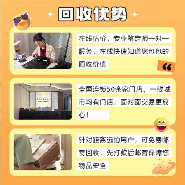 宜昌市远安回收奢侈品价格