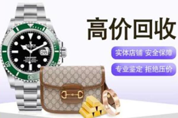 宜昌市远安奢侈品回收